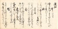 　和 歌 乃 春 （仮題）