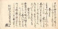 　和 歌 乃 春 （仮題）