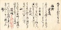 　和 歌 乃 春 （仮題）