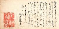　和 歌 乃 春 （仮題）
