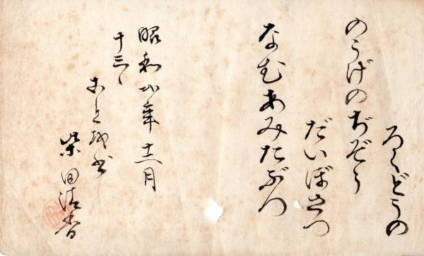 ★18和本江戸期書状書簡「尺牘語式/尺牘写式」3冊揃/大典顕常/古書古文書/木版摺り ☆18和本江戸期書状書簡「尺牘語式⁄尺牘写式」3冊