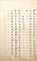 　外　科　秘　伝