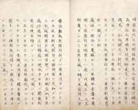 　外　科　秘　伝