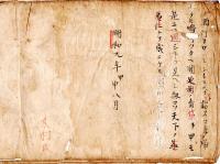 　薬　種　合　戦