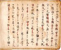 　薬　種　合　戦
