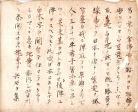 　薬　種　合　戦