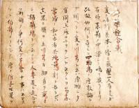 　薬　種　合　戦