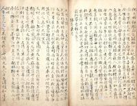 　椿庵先生遺稿