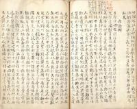 　椿庵先生遺稿