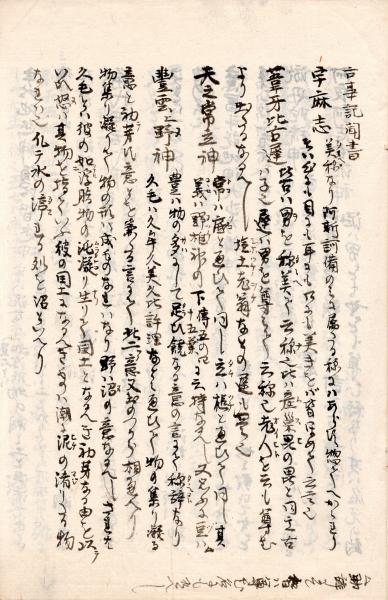 師 説 聞 書 / 古本、中古本、古書籍の通販は「日本の古本屋」 / 日本