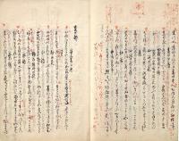　永田英成歌集浄書成稿本　「のこるかをり」