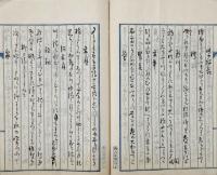 　永田英成歌集浄書成稿本　「のこるかをり」