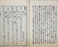 　永田英成歌集浄書成稿本　「のこるかをり」