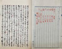 　永田英成歌集浄書成稿本　「のこるかをり」