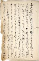 　上つ総旅日記