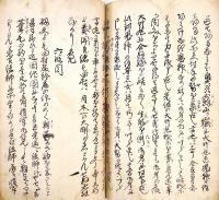 　田 村 三 代 記