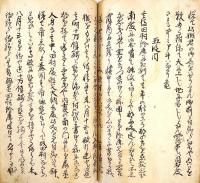 　田 村 三 代 記