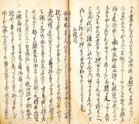 　田 村 三 代 記