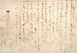 　公家装束仕様書断簡