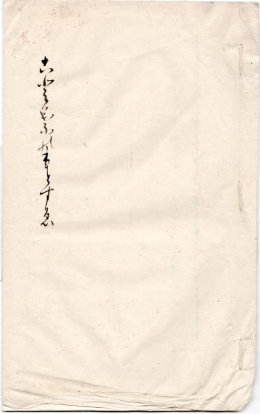 武門要鑑抄 欠本 / 筑波書店 / 古本、中古本、古書籍の通販は 武門要鑑抄 欠本 / 筑波書店 / 古本、中古本、古書籍の通販は