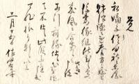 　婚姻縁組・離縁等の届状類