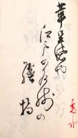　同人俳句会句選集冊