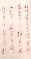 　同人俳句会句選集冊