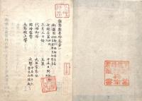 　類聚雑要抄