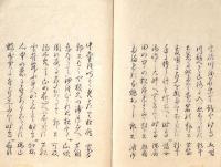　郭　公　の　辨