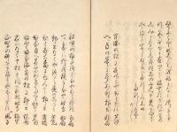 　郭　公　の　辨