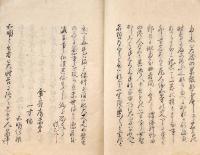　郭　公　の　辨