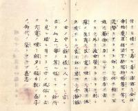 　瞽女口説浮世盛衰記　（内題）