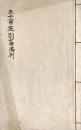 　和学五十言狭別嶋法則　（内題）