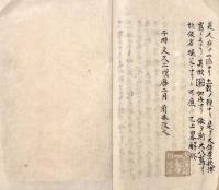 　和学五十言狭別嶋法則　（内題）