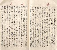 　和学五十言狭別嶋法則　（内題）