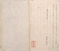 　明　道　書