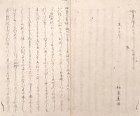 　明　道　書