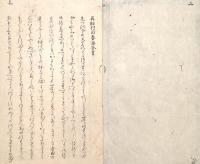 　明　道　書