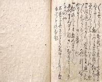 　俳諧珍書３種収録写本　「俳諧の秘記、て尓をは幷切字、会席法度之古式」