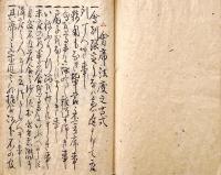 　俳諧珍書３種収録写本　「俳諧の秘記、て尓をは幷切字、会席法度之古式」