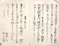 　絃　歌　作　物　之　控