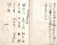 　絃　歌　作　物　之　控