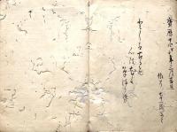 　当世江都百化物
