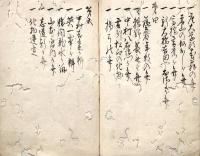 　当世江都百化物
