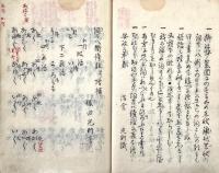 　詞乃八衢傍註并増補　（内題）