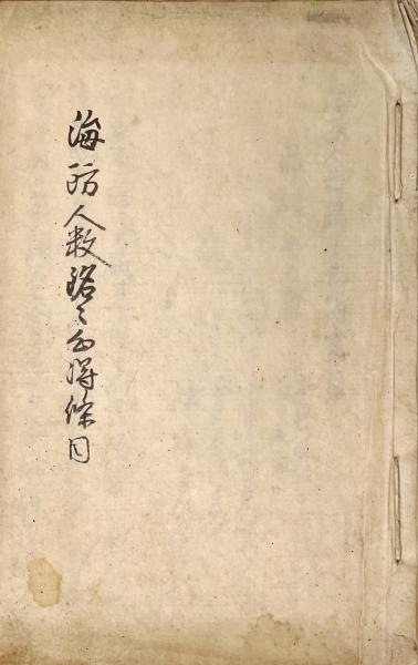 武門要鑑抄 欠本 / 筑波書店 / 古本、中古本、古書籍の通販は