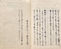 　花實集十五番歌合