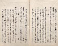 　花實集十五番歌合