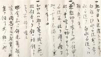 天明3年8月17日九鬼長州侯御噺　鶏　飼　様　　