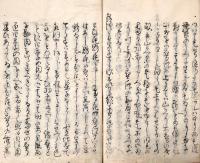 　定家卿鷹歌十首抄